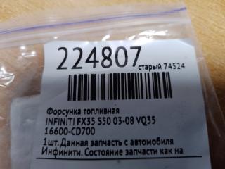 Форсунка топливная FX S50 03-08 VQ35