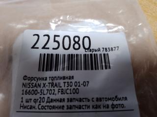 Форсунка топливная X-TRAIL T30 01-07