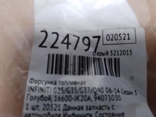 Форсунка топливная G25/G35/G37/Q40 06-14 2007 Седан 3.5 VQ35HR