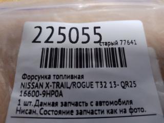 Форсунка топливная X-TRAIL/ROGUE T32 13-20 QR25