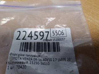 Форсунка топливная VENZA 09-16 2009 AGV10 2.7 1ARFE