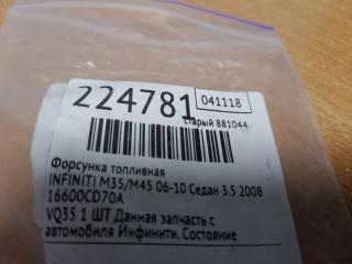 Форсунка топливная M35/M45 04-10 2008 Седан 3.5 VQ35DE