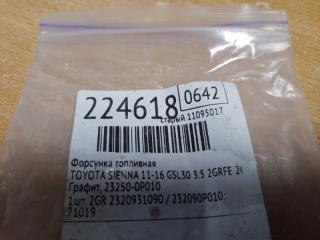 Форсунка топливная SIENNA 11-16 2011 GSL30 3.5 2GR-FE