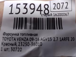 Форсунка топливная VENZA 09-16 2009 AGV15 2.7 1ARFE