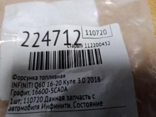 Форсунка топливная Q60 16-20 2018 COUPE 3.0 VR30DDTT