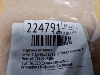 Форсунка топливная QX60/JX35 12-20 2014 Внедорожник 3.5