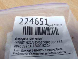 Форсунка топливная G25/G35/G37/Q40 06-14 3.5
