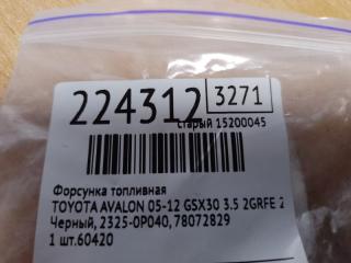 Форсунка топливная AVALON 05-12 2007 GSX30 3.5 2GR-FE