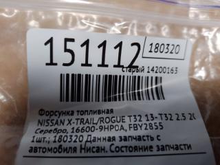 Форсунка топливная X-TRAIL/ROGUE T32 13-20 2015 T32 2.5 QR25DE