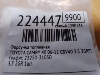 Форсунка топливная CAMRY 40 06-11 2007 GSV40 3.5 2GR-FE