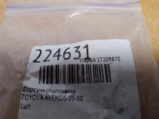 Форсунка топливная IS250/350 05-13