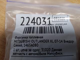 Форсунка топливная OUTLANDER XL 05-13 2006 Внедорожник 3.0