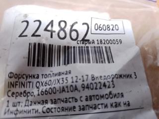 Форсунка топливная QX60/JX35 12-20 2012 Внедорожник 3.5