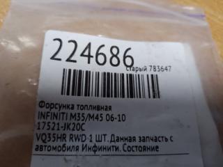 Форсунка топливная M35/M45 04-10