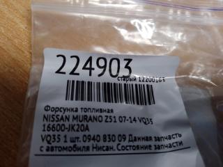 Форсунка топливная MURANO Z51 07-14 VQ35