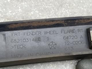 Накладка крыла (расширитель арки) передняя правая CHEROKEE 14- 2014 3.2 EHB